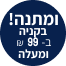 ברזל וויטמינים