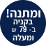 משחת שיניים מלבינה - כורכום ושמן קוקוס