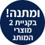 תחליב אנטי-אייג'ינג משקם