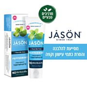 משחת שיניים מסייעת להלבנה מרכיבים טבעיים | JASON