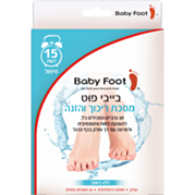 בייבי פוט מסכת ריכוך והזנה Baby Foot | בייבי פוט 