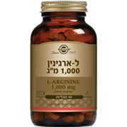 ל-ארגינין 1000 מ"ג L-Arginine | סולגאר 