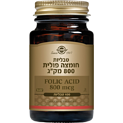 חומצה פולית 800 מק"ג Folic Acid | סולגאר 