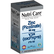 אבץ פיקולינט 50 מ"ג Zinc Picolinat 50 Mg | נוטרי קר 
