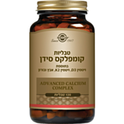 סידן קומפלקס Advanced Calcium Complex | סולגאר 