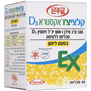 קלציצ'ו אקסטרא Calcichew Extra D3 | קלציצ'ו 