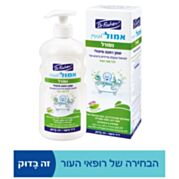 אמול נטורל לתינוק - שמן רחצה טיפולי טבעי Emol Baby Bath Oil | דר פישר 