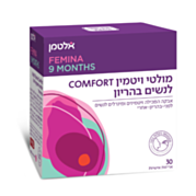 מולטי ויטמין לנשים בהריון COMFORT | אלטמן 