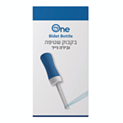 בקבוק שטיפה ובידה נייד | MY ONE 