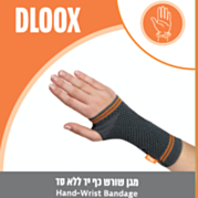 מגן לשורש כף יד ללא סד - (מידות לבחירה) | DLOOX 