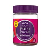 ביוטין ג'לי בינס Biotin in Jelly Beans | אלטמן