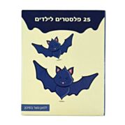 פלסטרים לילדים