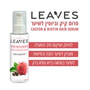 סרום קיק וביוטין לשיער | LEAVES