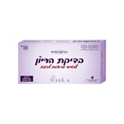 מארז 5 בדיקות הריון לשימוש יום לאחר האיחור | תשובה כנה