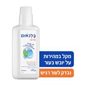 פורטה שמן אמבט למבוגר Balneum Forte | בלנאום 