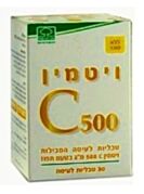 טבליות לעיסה ויטמין Vitamin C-500