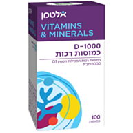 ויטמין D1000 כמוסות רכות - 1000 יחב"ל Vitamin D | אלטמן 