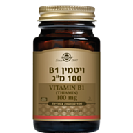 ויטמין B1 תיאמין 100 מ"ג Thiamin | סולגאר 