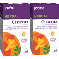 כורכום C3 בתוספת פיפרין - מארז זוגי Turmeric