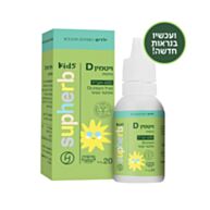 ויטמין D-400 בטיפות לילדים 400 יחב"ל Vitamin D | סופהרב 