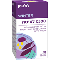 ויטמין C500 טבליות ללעיסה Vitamin C Chewing Tablets- בתוקף עד 11/23 | אלטמן 