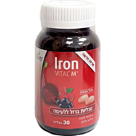 טבליות ברזל ללעיסה +Iron Vital M | הובנר 