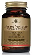 יוביקווינול Ubiquinol 100Mg | סולגאר 