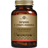 חמוציות בתוספת ויטמין Cranberries & Vit C | סולגאר 