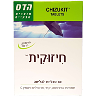 חיזוקית Chizukit | הדס 