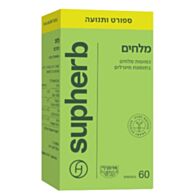 כמוסות מלחים Salts Capsules | סופהרב 