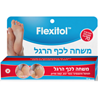 משחה לכף הרגל - אריזת חסכון Flexitol | פלקסיטול 