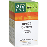 Calcium Citrate קלציום ציטראט | הדס 