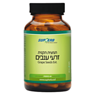 תמצית זרעי ענבים Grape Seed Ext | סופהרב 