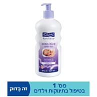 אלסבון לתינוק לפני שינה Kamil Blue Sensitive | דר פישר 