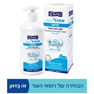 אמול קלאסי לתינוק Emol Baby Classic | דר פישר 