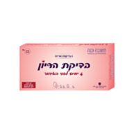 מארז 3 בדיקות הריון - 4 ימים לפני האיחור במחזור