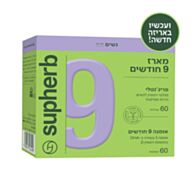 מארז 9 חודשים | סופהרב 