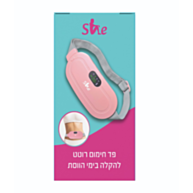 פד חימום רוטט להקלה בימי הווסת | She