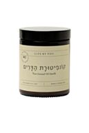 נר טבעי קונפיטורת הדרים | VOS Natural Cosmetics 