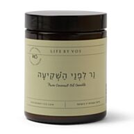 נר טבעי - לפני השקיעה | VOS Natural Cosmetics 